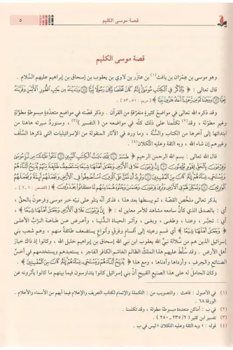 El Bidaye Ven Nihaye 21 Cilt البداية والنهاية İbn Kesir - Ebil Fida İs