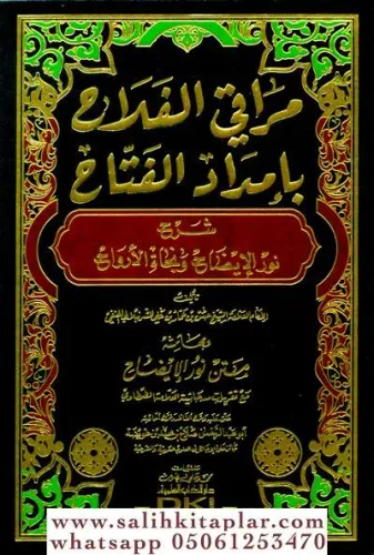 Merakil Felah Metni Nurul İzah مراقي الفلاح بإمداد الفتاح Hasan Bin Am