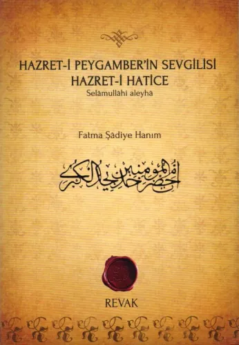 Hazret-i Peygamber'in Sevgilisi Hazret-i Hatice (s.a)