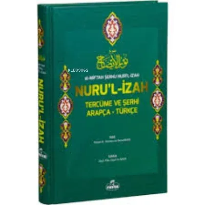 El-Miftah Şerhu Nuri'l İzah Nuru'l İzah Tercüme ve Şerhi
