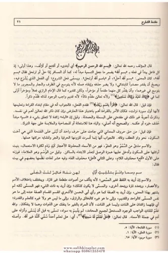 Muğnil Muhtaç 4 Cilt Takım مغني المحتاج Şemseddin Muhammed b. Ahmed El