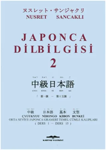 Japonca Dilbilgisi 2