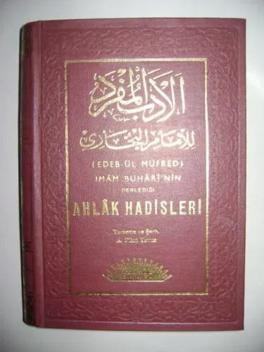 Edeb-ül Müfred - İmam Buhari'nin Derlediği Ahlak Hadisleri