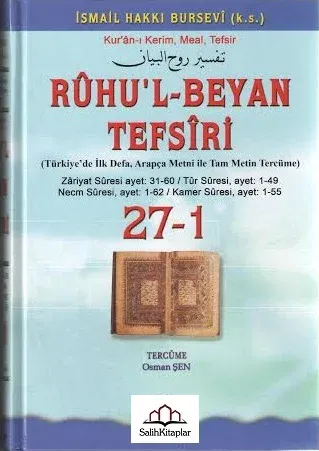 Ruhul Beyan Tefsiri  27-1.Cilt