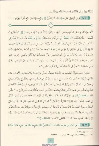 Mirkatül Mefatih Şerhu Mişkatil Mesabih 11 Cilt - مرقاة المفاتيح شرح م