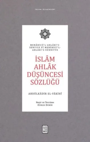 İslam Ahlak Düşüncesi Sözlüğü - İslam Klasikleri (Ciltli)