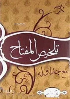 Telhis