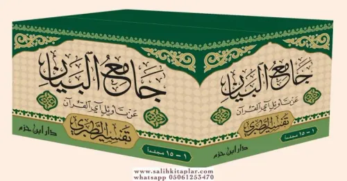 Tefsirut Taberi Camiül Beyan an Tevili Ayil Kuran - جامع البيان عن تأو