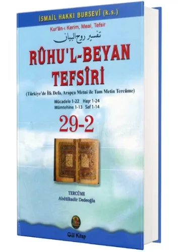 Ruhul Beyan Tefsiri 29-2. Cilt İsmail Hakkı Bursevi - إسماعيل حقي بن م