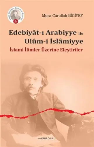 Edebiyat-ı Arabiyye ile Ulum-i İslamiyye; İslami İlimler Üzerine Eleşt