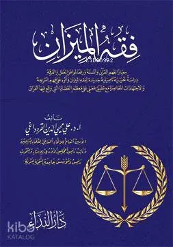 Fıkhu'l Mizan