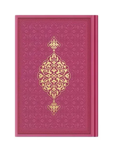 Çanta Boy Termo Deri Kur'an-ı Kerim (Fuşya Pembe, Mühürlü) Çanta Boy Termo Deri Kur'an-ı Kerim (Fuşya Pembe, Mühürlü)
