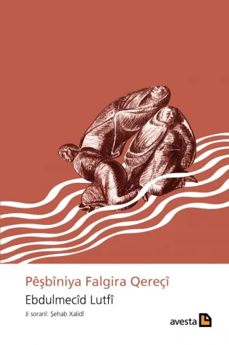PÊŞBÎNIYA FALGIRA QEREÇÎ