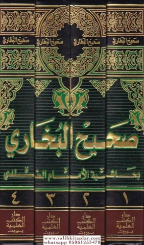 Sahihül Buhari bi Haşiyetis Sindi  4 Kitap - صحيح البخاري بحاشية الإمام السندي