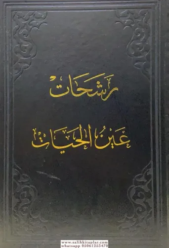 Reşehat Osmanlıca  رشهات