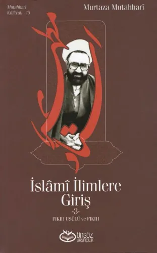 İslâmî İlimlere Giriş -3- (Fıkıh Usûlü ve Fıkıh)