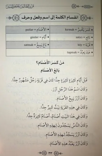 Arapça Uygulamalı Kısasu'n Nebiyyîn / قَصَصُ النَّبِيِّينَ