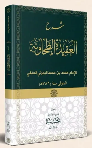 Şerhü'l Akidet'ul Tahavi (ciltli)