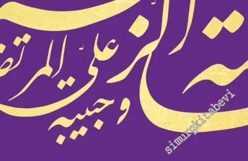 Hazret-i Fatime'nin İsimleri = The Sacred Names of Hadrat-i Fatima -         2017