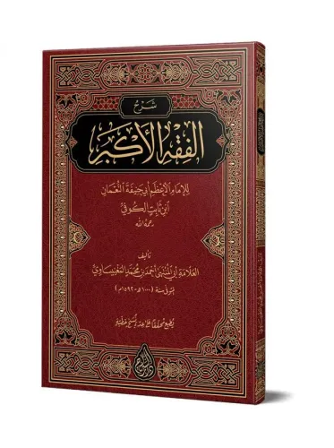 Şerhul Fıkhıl Ekber Yeni Dizgi
