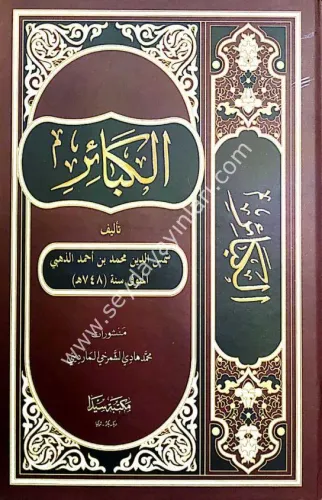 El Kebair