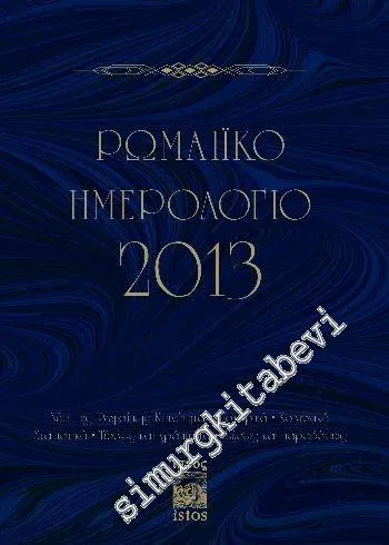 Romeiko İmerologio 2013 / Rum Salnamesi 2013 -         2013
