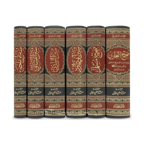 Kütübi Sitte 6 Kitap - الكتب الستة