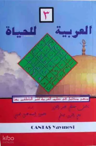 El-Arabiyyetül-Lil Hayat 3
