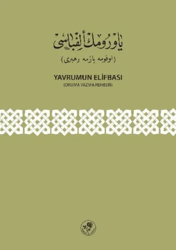 Yavrumun Elifbası Okuma Yazma Rehberi