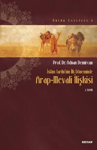 Arap - Mevâli İlişkisi; İslam Tarihinin İlk Döneminde