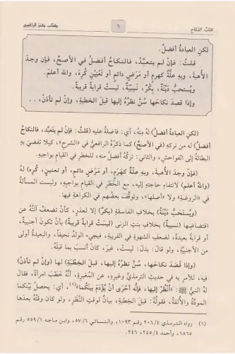 Kenzür Ragibin Şerhu Minhacit Talibin كنز الراغبين شرح منهاج الطالبين
