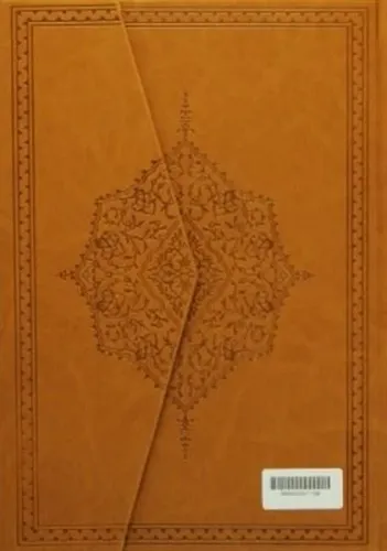 Kur'an-ı Kerim (Rahle Boy, Kuşe Kağıt)