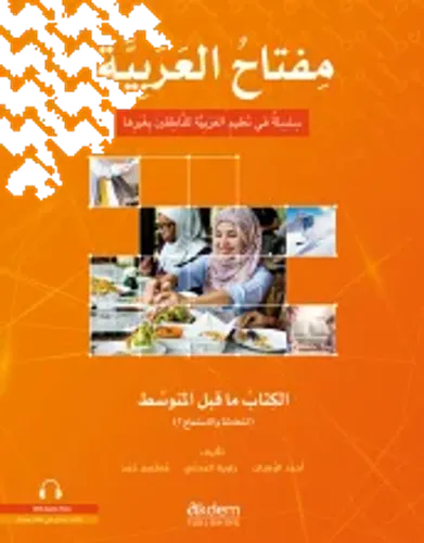 Miftâhu'L- Arabiyye Arapça Öğretim Seti
(Alt Orta Seviye - Konuşma Ve Dinleme)