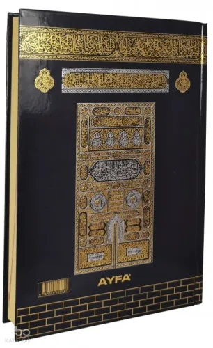Kabe Desenli Mühürlü Kuran-ı Kerim (Orta Boy)