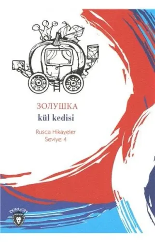Kül Kedisi (Rusça Hikayeler); Seviye 4