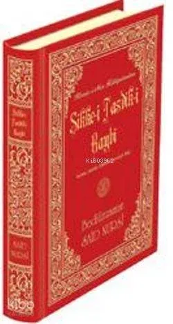 Sikke-i Tasdik-ı Gaybi (Büyük Boy-Lügatçeli)