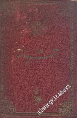 OSMANLICA: Aşiyan ( Edebi, İlmi, Siyasi, İçtimai, Fenni, Ahlaki Mecmua )  Cilt: 1, Sayı: 1 - 13 -