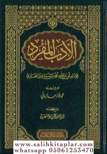 El Edebül Müfred  الأدب المفرد