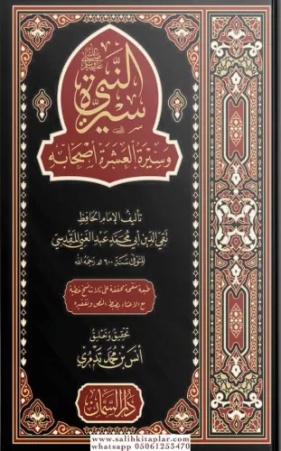 Siretün Nebi Ve Siretül Aşreti Ashabihi-سيرة النبي وسيرة العشرة أصحابه