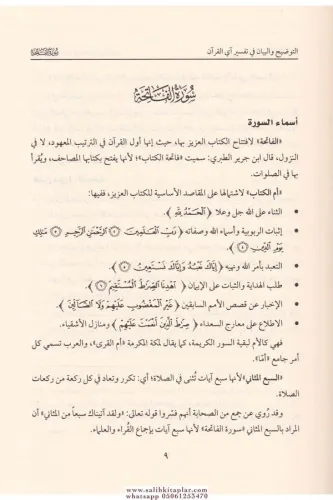 et TavDih ve el beyan fi tefsiri eyil kuran 8 Cilt التوضيح و البيان في
