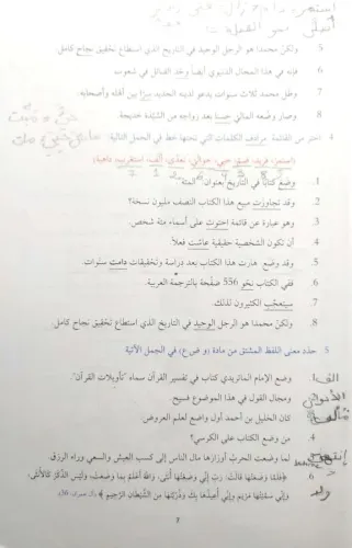 Kitabu'l - Kıraat (5 Cilt), Kitabu'T-Tabir (2 Cilt), Fehmu'l - Mesmu (