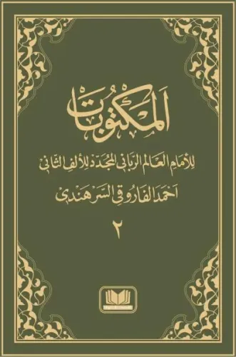 Arapça Mektubat (2. Cilt)