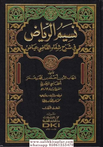 Nesimür Riyad - نسيم الرياض Şehabeddin Ahmed b. Muhammed b. Ömer El Ha