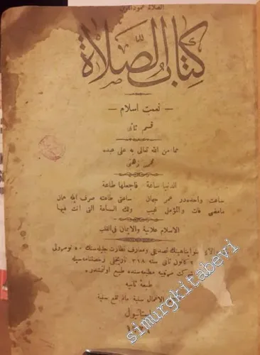 OSMANLICA: Nimet-i İslam: Kitabü's-salat, Kısm-ı Sani