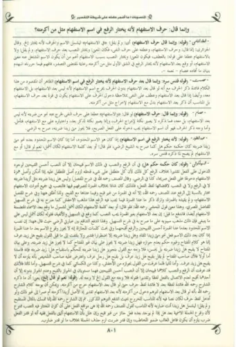 Mecmuatü Hawaşi Molla Cami 2 Cilt Takım مجموعة حواشي ملا جامي Molla Ab