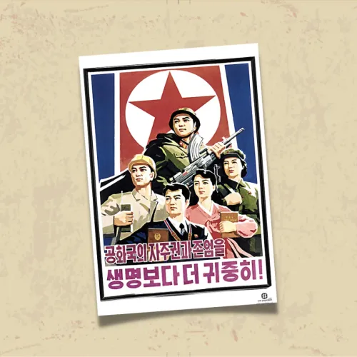 POSTER 0061 - KORE DHC AFİŞİ - KUŞE KAĞIT (33X48)