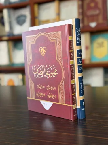 Mecmuatü's-Sarf - Mecmuatü'n Nahiv Set