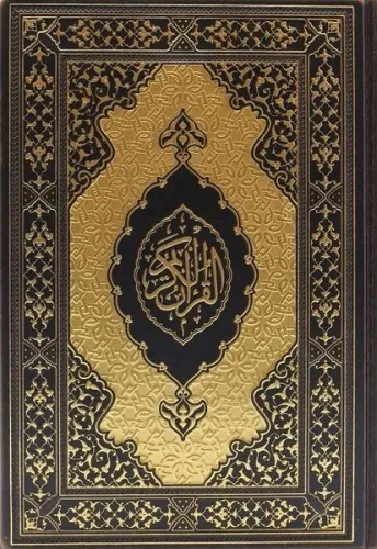 Prestij Kur'an-ı Kerim (Kutusuz, Yaldızlı, Rahle Boy)