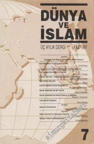 Dünya ve İslam - Üç Aylık Dergi - 7  D, Ünlü    Yaz