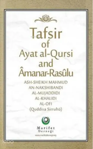 Ayetel Kürsi Ve Amener Rasulü Tefsiri - İngilizce